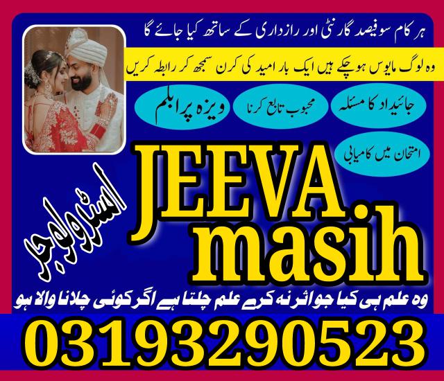 pakistan amil baba best no 1 kaa jadu amil baba in islamabad ,most rated amil baba