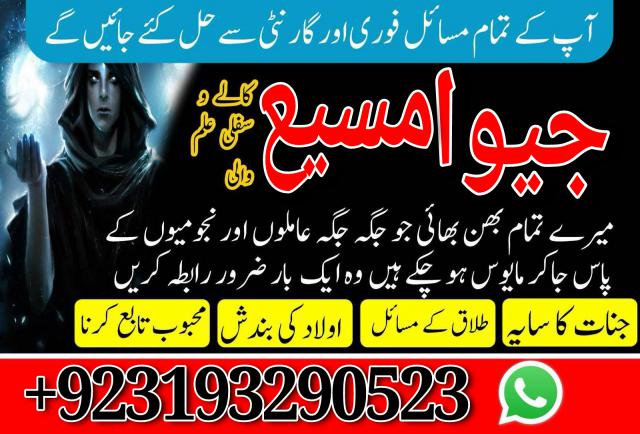 pakistan amil baba best no 1 kaa jadu amil baba in islamabad ,most rated amil baba