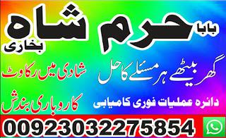uk, kuwait specialist black magic amil baba in pakistan contact number amil baba in karachi -